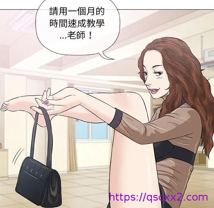 漫画《偶然邂逅的他》第22话第129张图
