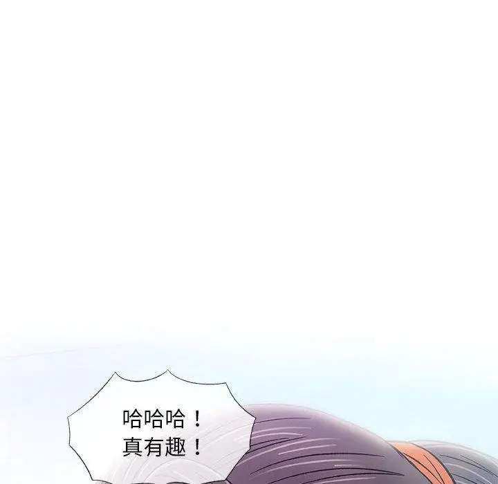 漫画《偶然邂逅的他》第22话第14张图