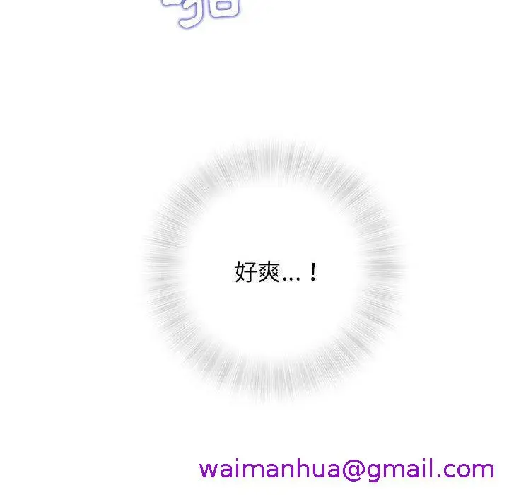 漫画《偶然邂逅的他》第22话第141张图
