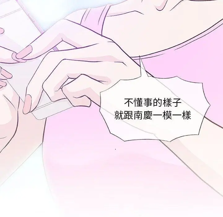 漫画《偶然邂逅的他》第22话第16张图