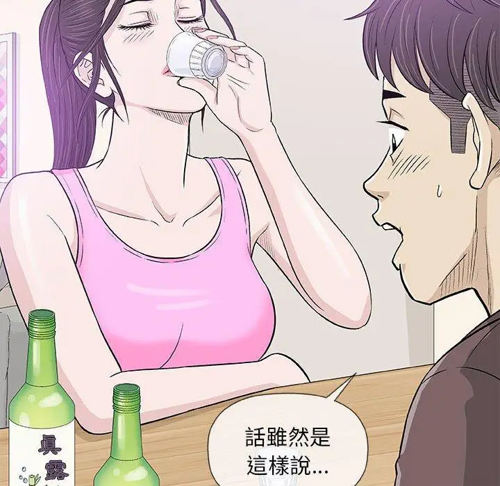漫画《偶然邂逅的他》第22话第20张图
