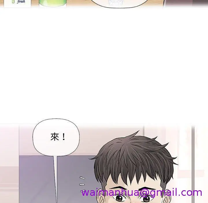 漫画《偶然邂逅的他》第22话第21张图