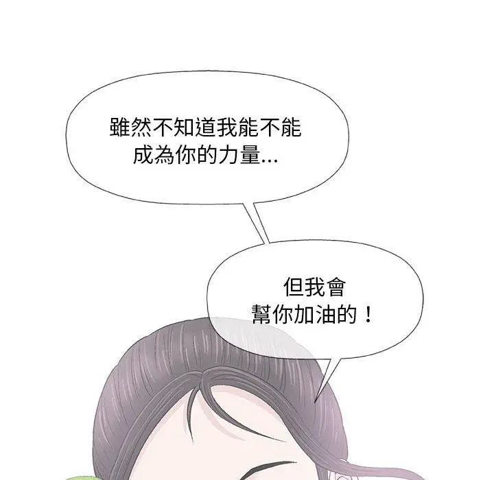 漫画《偶然邂逅的他》第22话第23张图