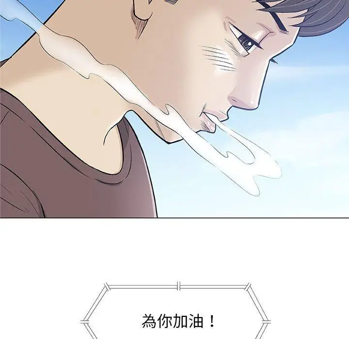 漫画《偶然邂逅的他》第22话第30张图