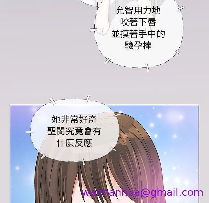 漫画《偶然邂逅的他》第22话第5张图