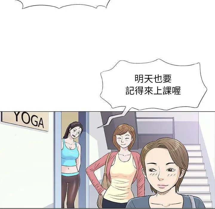 漫画《偶然邂逅的他》第22话第52张图