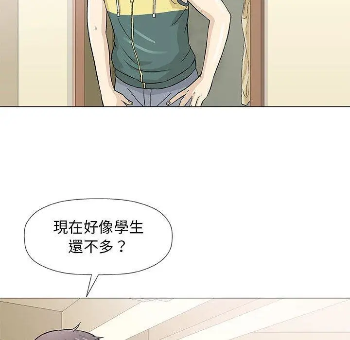 漫画《偶然邂逅的他》第22话第55张图