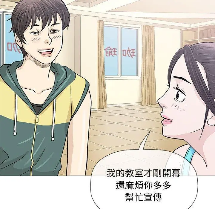 漫画《偶然邂逅的他》第22话第56张图