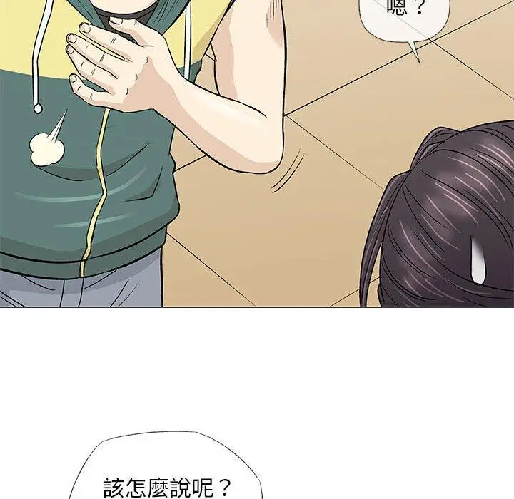漫画《偶然邂逅的他》第22话第58张图