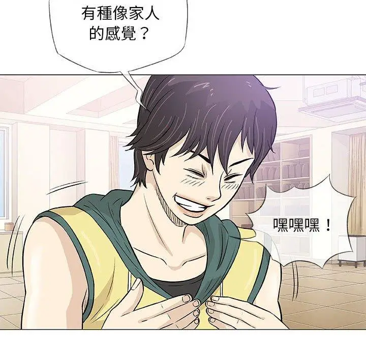 漫画《偶然邂逅的他》第22话第59张图