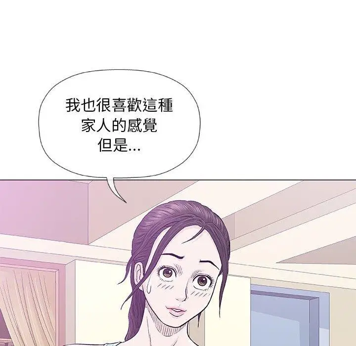 漫画《偶然邂逅的他》第22话第60张图