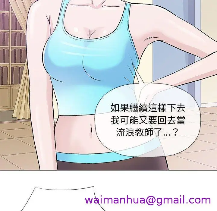 漫画《偶然邂逅的他》第22话第61张图