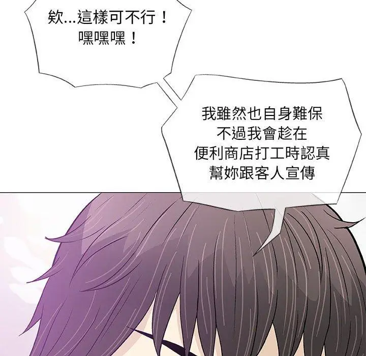 漫画《偶然邂逅的他》第22话第62张图