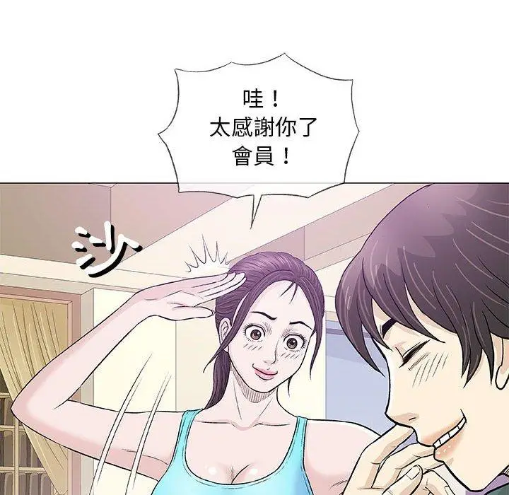 漫画《偶然邂逅的他》第22话第64张图