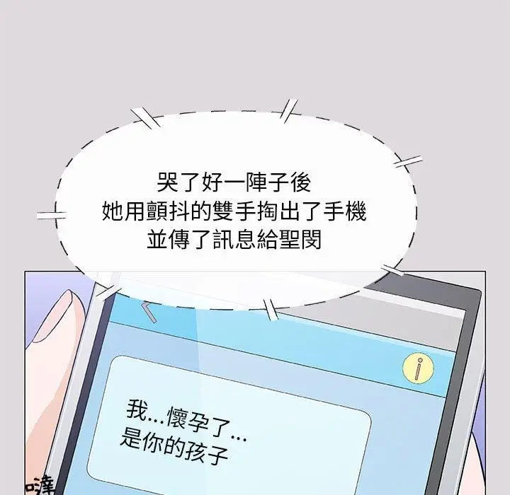 漫画《偶然邂逅的他》第22话第7张图