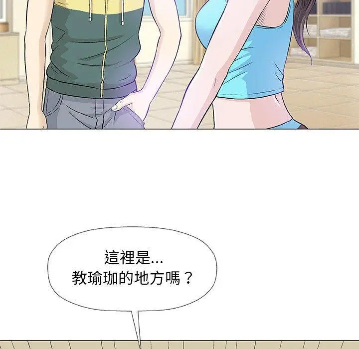 漫画《偶然邂逅的他》第22话第71张图