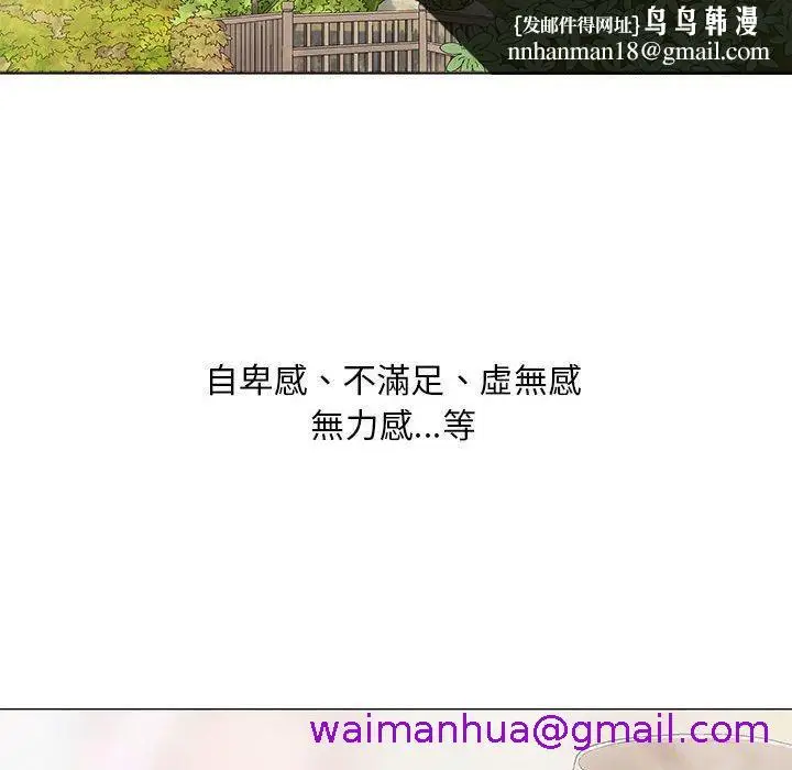 漫画《偶然邂逅的他》第22话第77张图