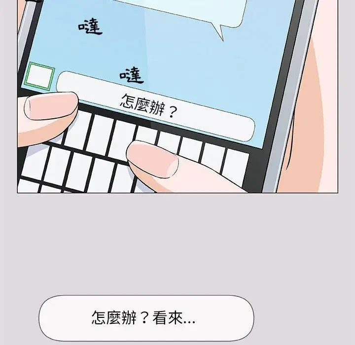 漫画《偶然邂逅的他》第22话第8张图