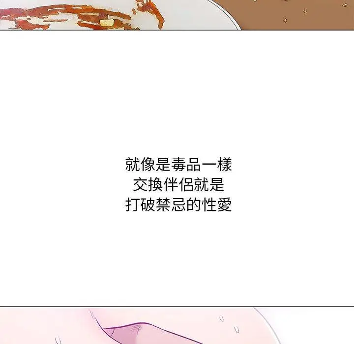 漫画《偶然邂逅的他》第22话第80张图