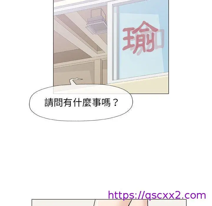 漫画《偶然邂逅的他》第22话第97张图