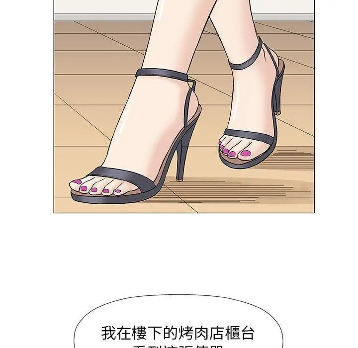 漫画《偶然邂逅的他》第22话第98张图