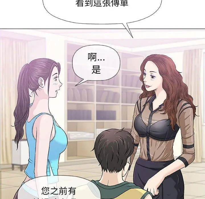 漫画《偶然邂逅的他》第22话第99张图