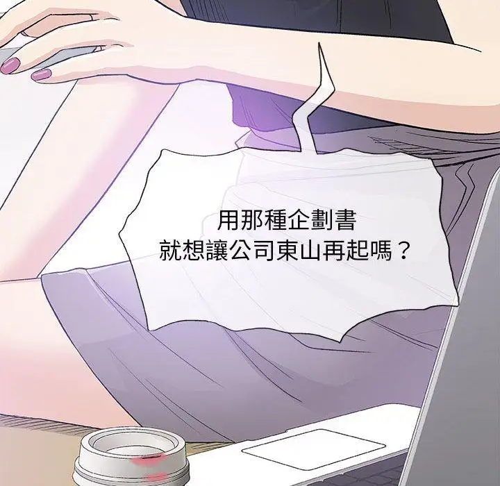 漫画《偶然邂逅的他》第17话第10张图