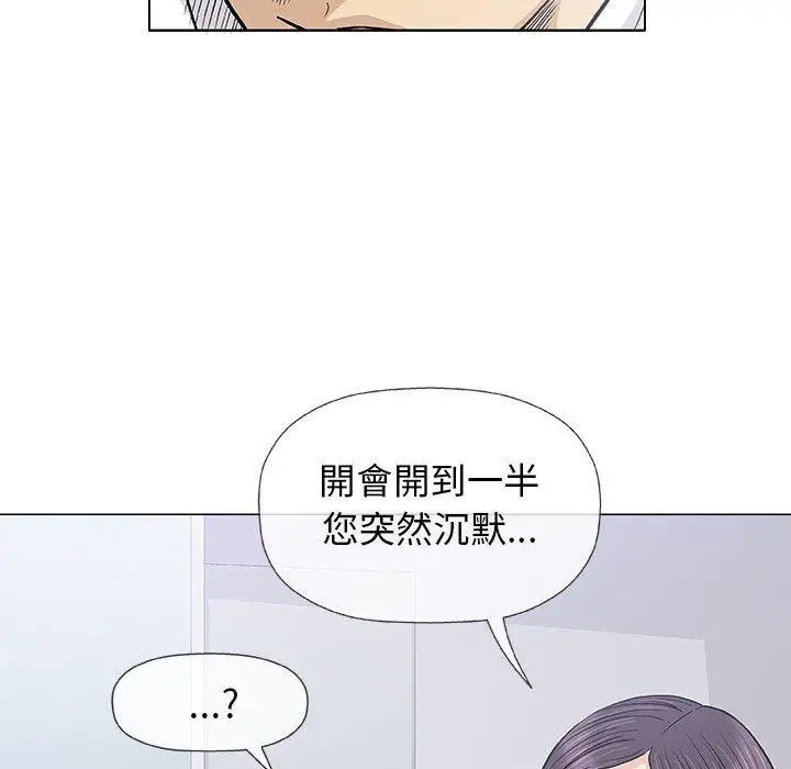 漫画《偶然邂逅的他》第17话第102张图