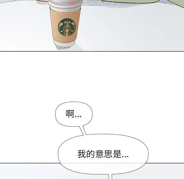 漫画《偶然邂逅的他》第17话第104张图