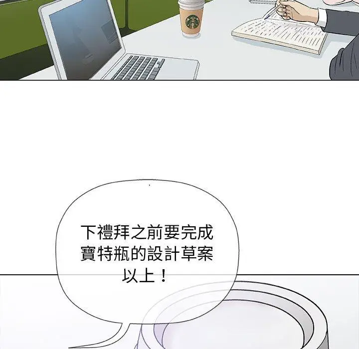 漫画《偶然邂逅的他》第17话第110张图
