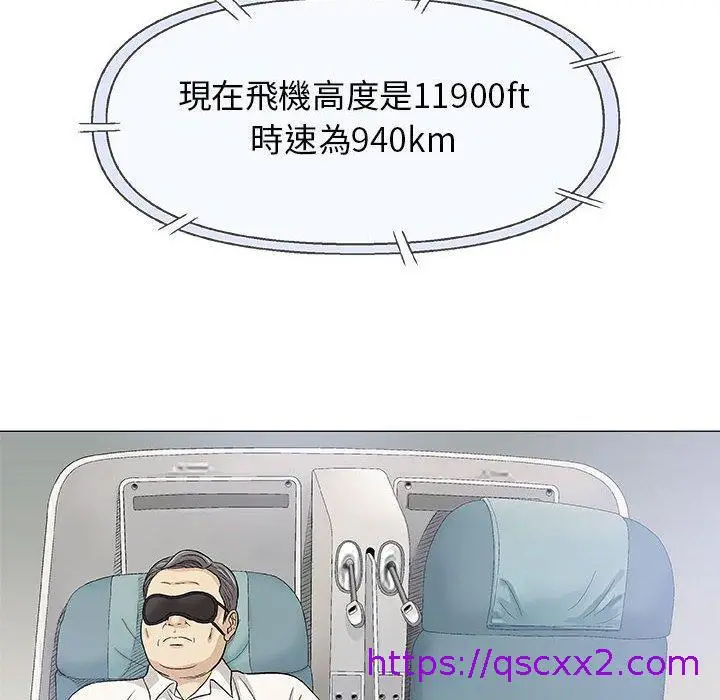 漫画《偶然邂逅的他》第17话第113张图