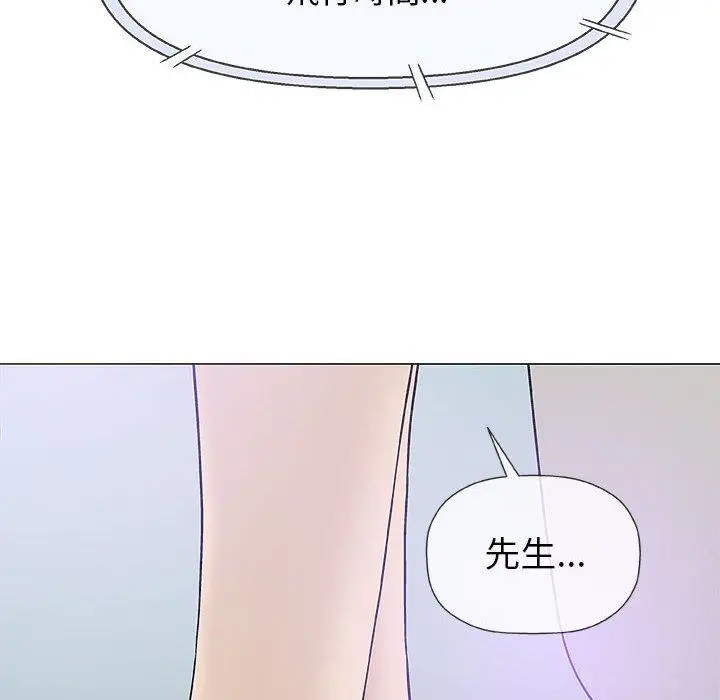 漫画《偶然邂逅的他》第17话第115张图