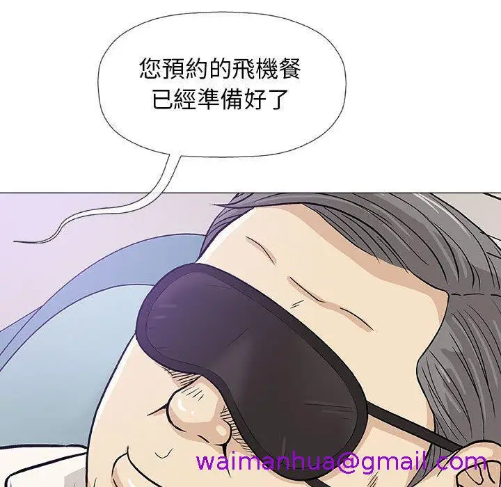 漫画《偶然邂逅的他》第17话第117张图
