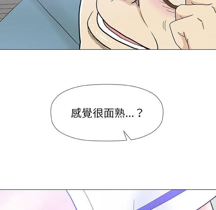 漫画《偶然邂逅的他》第17话第122张图