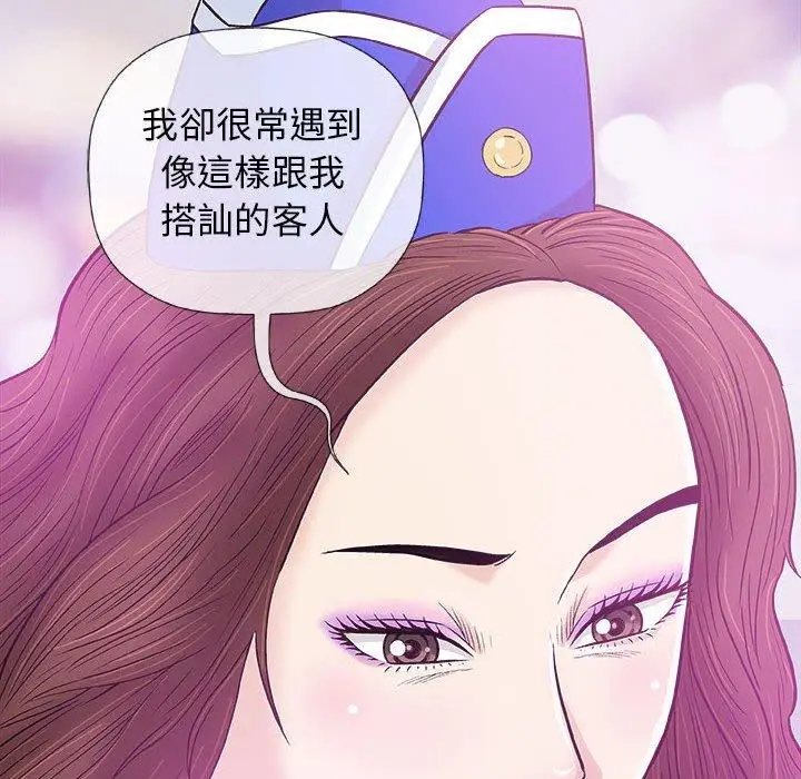 漫画《偶然邂逅的他》第17话第128张图