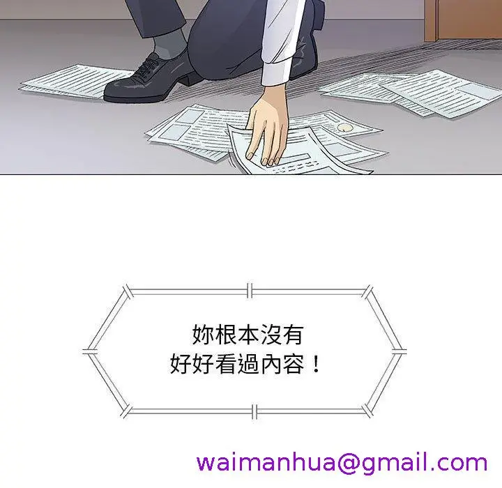 漫画《偶然邂逅的他》第17话第13张图