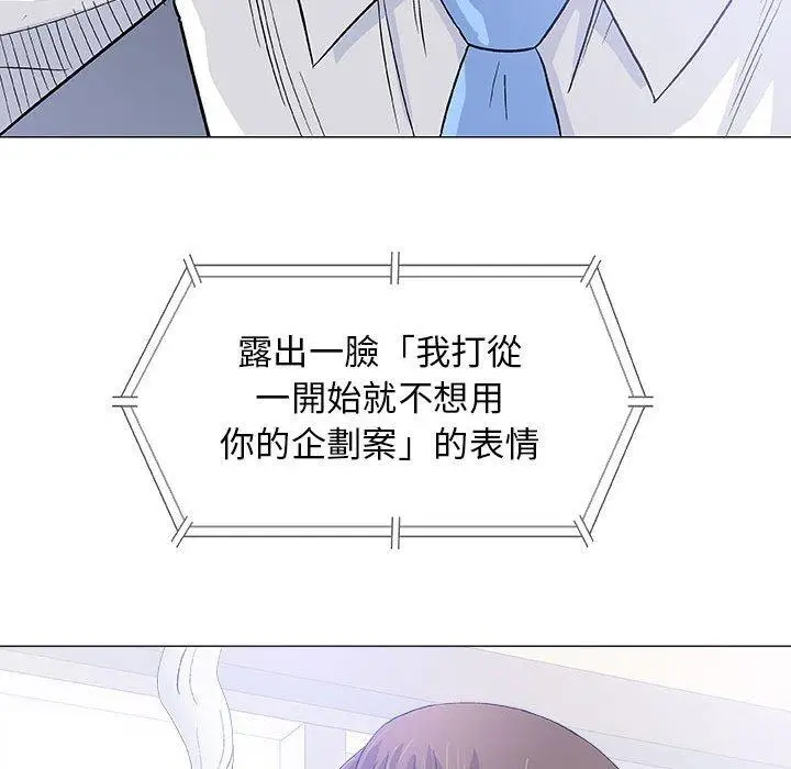 漫画《偶然邂逅的他》第17话第15张图