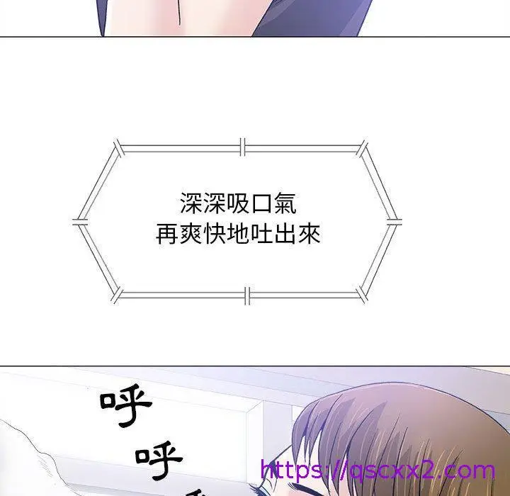 漫画《偶然邂逅的他》第17话第17张图