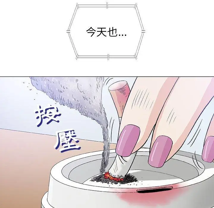 漫画《偶然邂逅的他》第17话第19张图