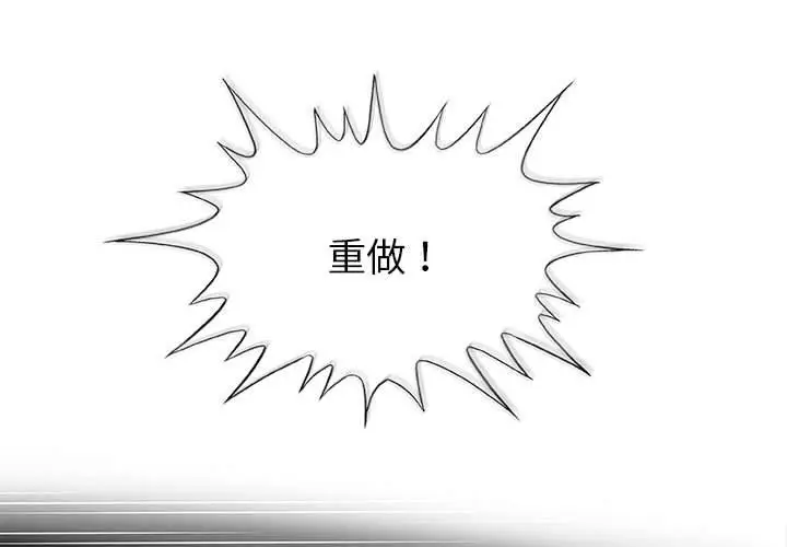 漫画《偶然邂逅的他》第17话第2张图