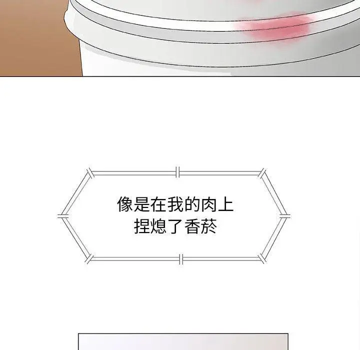 漫画《偶然邂逅的他》第17话第20张图