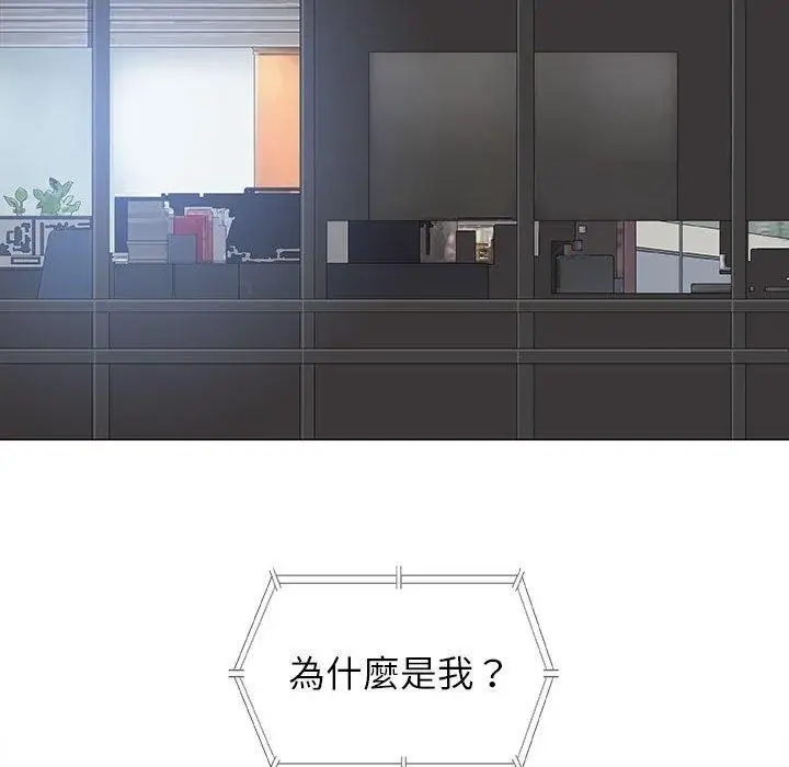 漫画《偶然邂逅的他》第17话第23张图