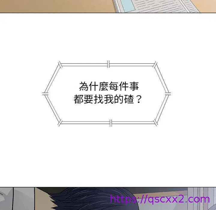 漫画《偶然邂逅的他》第17话第25张图