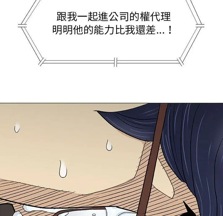 漫画《偶然邂逅的他》第17话第27张图