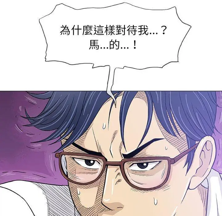 漫画《偶然邂逅的他》第17话第50张图