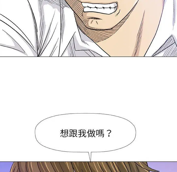 漫画《偶然邂逅的他》第17话第51张图
