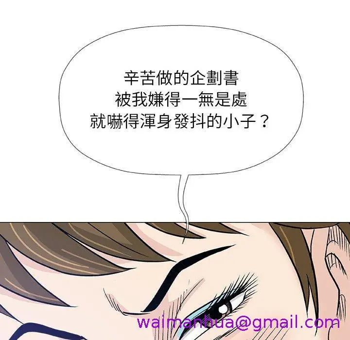 漫画《偶然邂逅的他》第17话第53张图