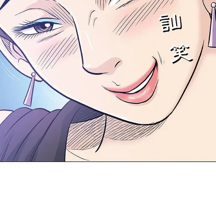 漫画《偶然邂逅的他》第17话第54张图