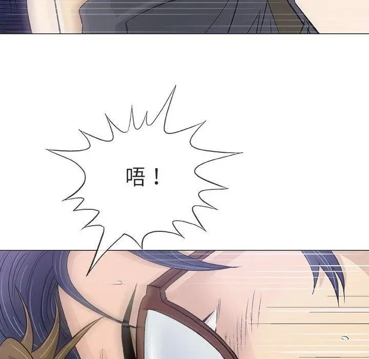 漫画《偶然邂逅的他》第17话第64张图