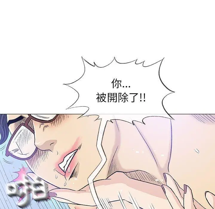 漫画《偶然邂逅的他》第17话第66张图